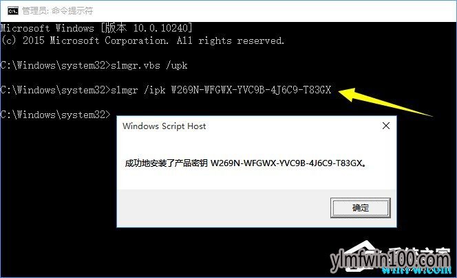 windows10密钥 正版win10密匙Key使用技巧