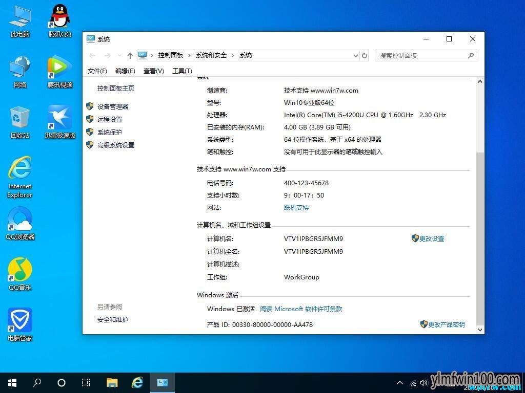 Win10专业版v60.01大神数字永久激活工具