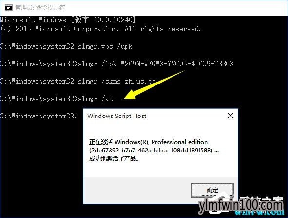 windows10密钥 正版win10密匙Key使用技巧