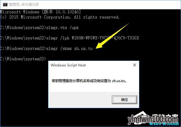 windows10密钥 正版win10密匙Key使用技巧