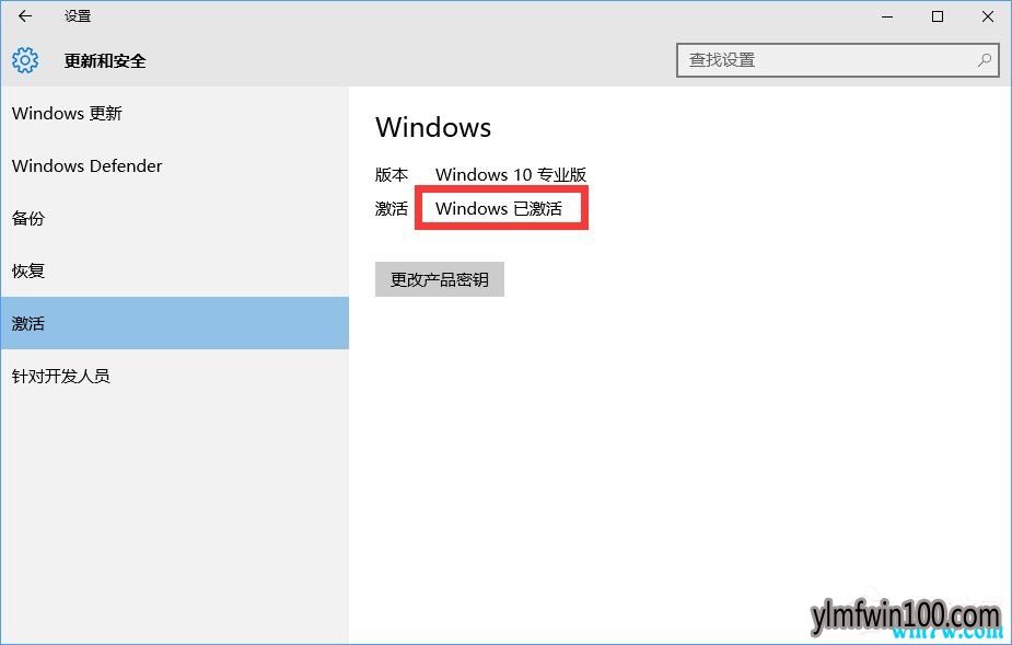 windows10密钥 正版win10密匙Key使用技巧