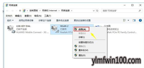 网络 网络连接不可用_win7系统电脑网络连接不可用如何解决?