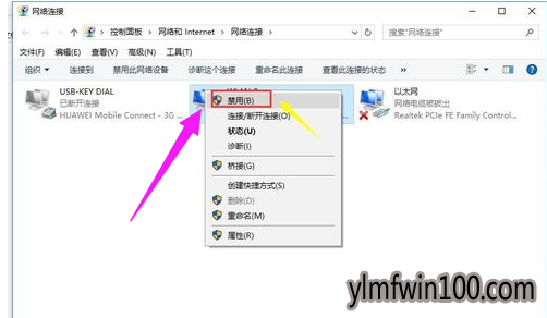 网络不可用 网络连接不可用_win7系统电脑网络连接不可用如何解决?