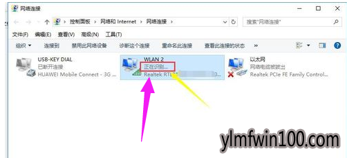 网络不可用 网络连接不可用_win7系统电脑网络连接不可用如何解决?