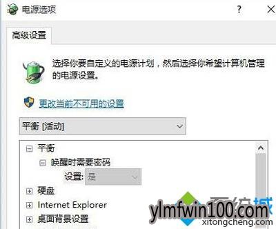 win10 64位系统电脑待机后不能唤醒怎么办? win10 64位系统电脑待机后不能唤醒怎么办?