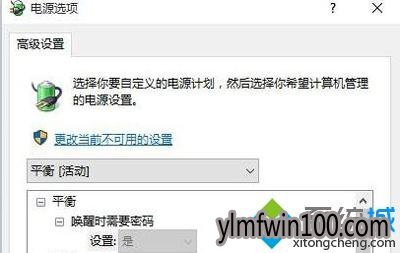 win10 64位系统电脑待机后不能唤醒怎么办? win10 64位系统电脑待机后不能唤醒怎么办?