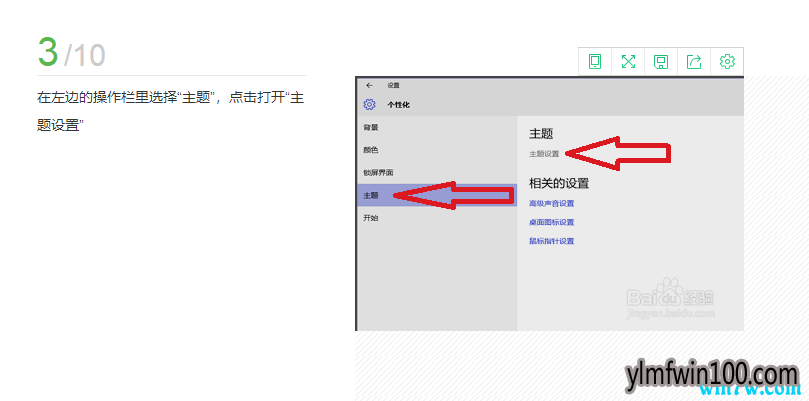 优化win10!怎么让win10美化到极致教程
