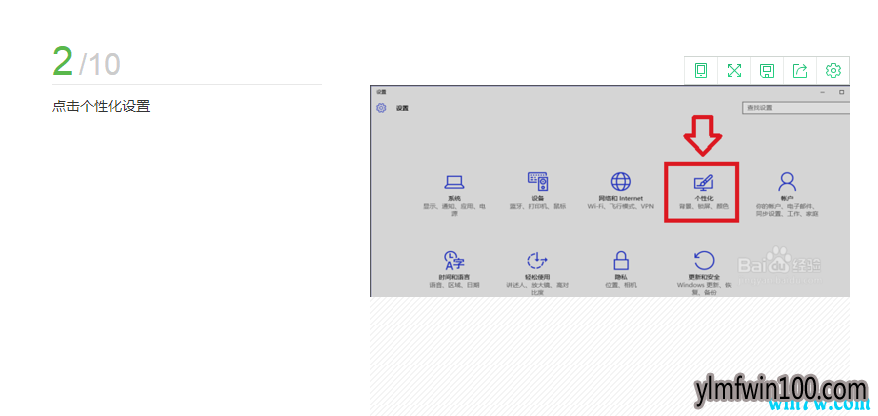 优化win10!怎么让win10美化到极致教程