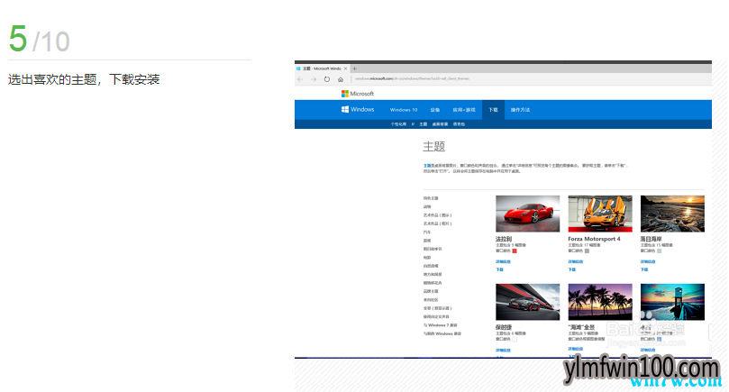 优化win10!怎么让win10美化到极致教程