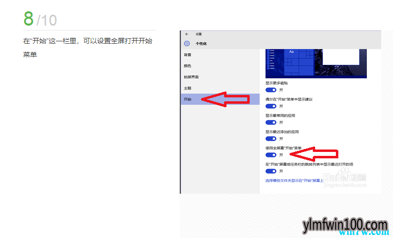 优化win10!怎么让win10美化到极致教程