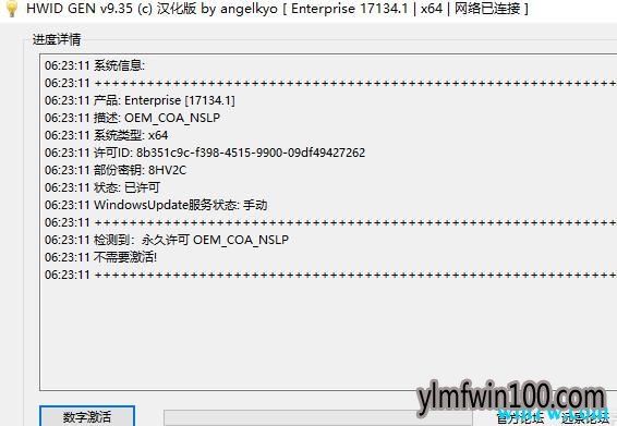 Win10激活工具_Win10 1803永久激活