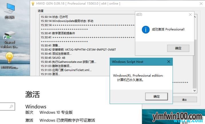 Win10激活工具_Win10 1803永久激活