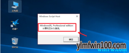 最新Win10专业版永久激活方法,激活密钥大全