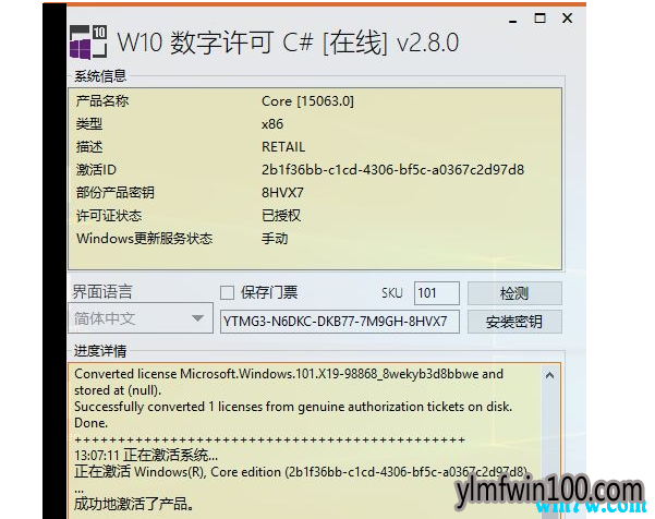ȫ��win10 1903��ҵ�����ü�����Կ