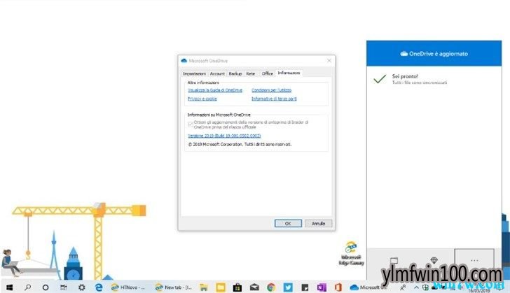 Win10系统添加明亮主题 OneDrive应用程序更新