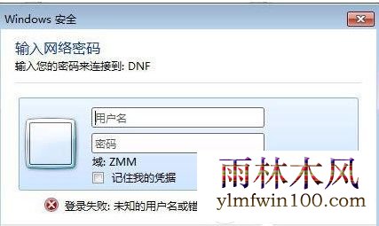 win10系统下局域网访问别的电脑需要密码怎么解决?