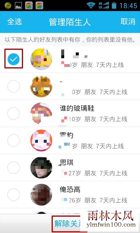QQ�����������Ƿ�������ô�鿴�ķ���
