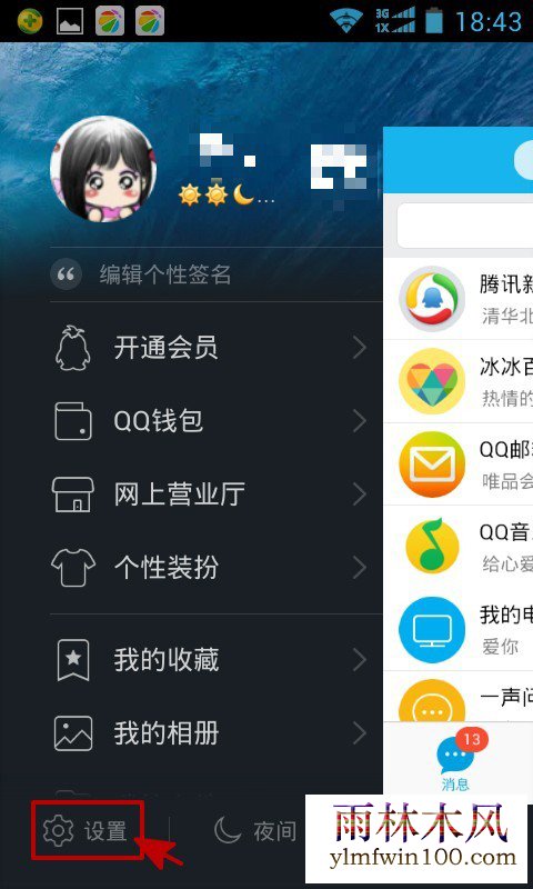 QQ�����������Ƿ�������ô�鿴�ķ���
