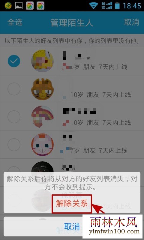 QQ�����������Ƿ�������ô�鿴�ķ���