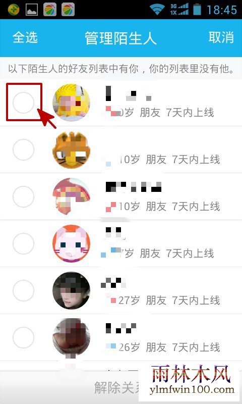 QQ�����������Ƿ�������ô�鿴�ķ���
