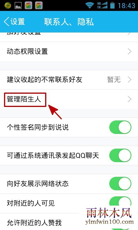 QQ�����������Ƿ�������ô�鿴�ķ���