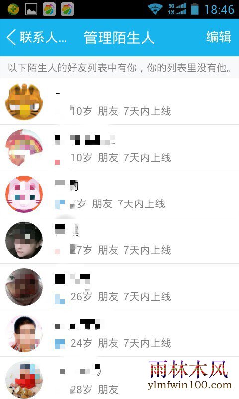 QQ�����������Ƿ�������ô�鿴�ķ���