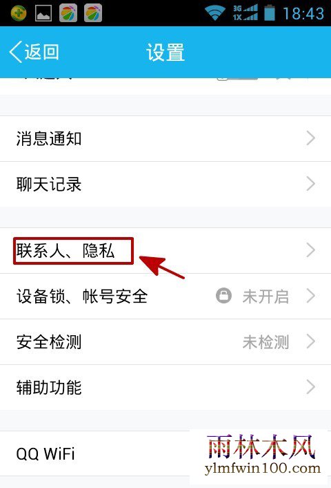 QQ�����������Ƿ�������ô�鿴�ķ���