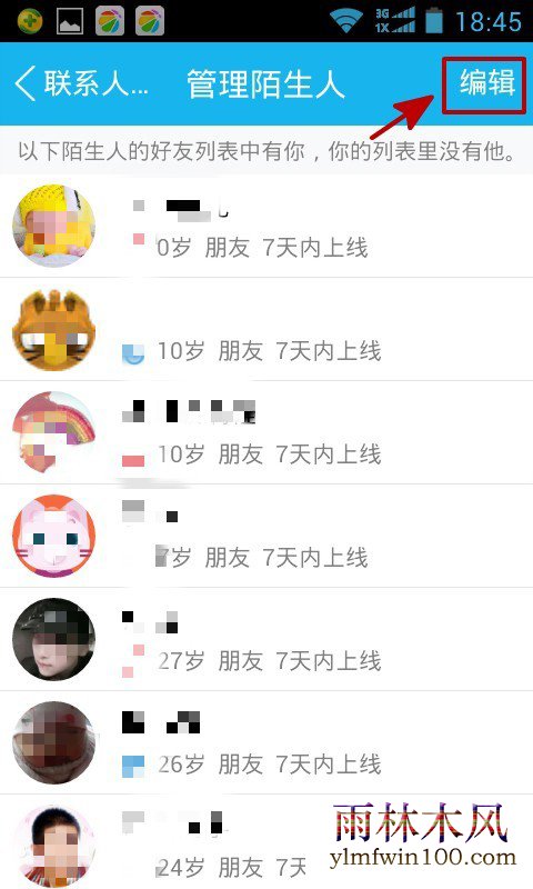 QQ�����������Ƿ�������ô�鿴�ķ���
