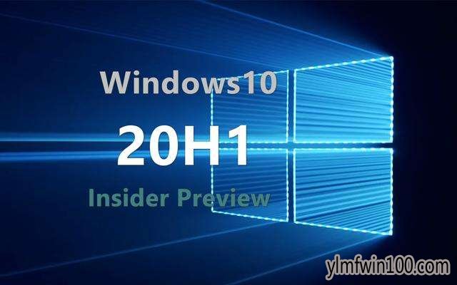 ΢����ʼ����Windows 10 20H1����Ԥ����18917