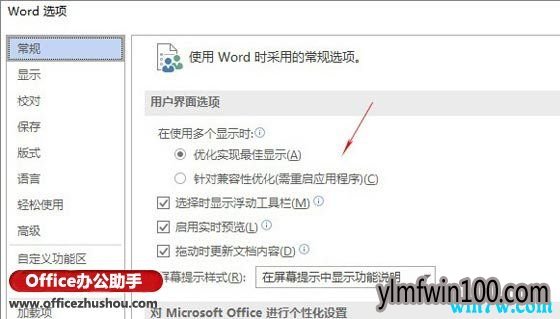 office2019有哪些新功能 正版office2019多少钱
