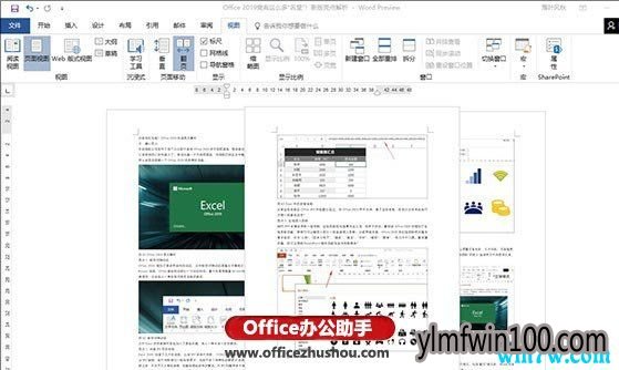 office2019有哪些新功能 正版office2019多少钱