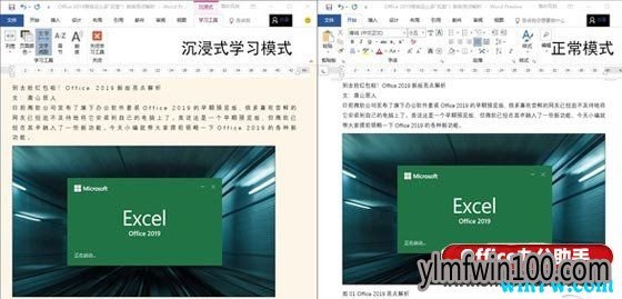 office2019有哪些新功能 正版office2019多少钱
