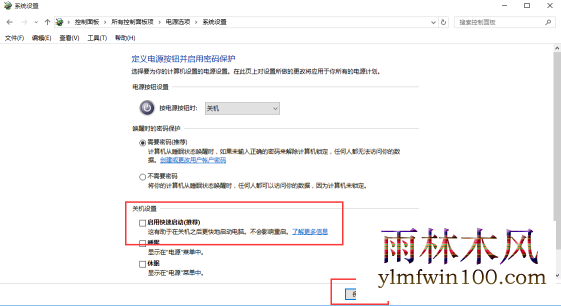 win10װ����ϵͳ���Թػ������Զ�������ô�죿