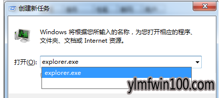 资源管理器 windows资源管理器已停止工作_win7系统提示windows资源管理器已停止工作怎么处理?