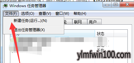 资源管理器 windows资源管理器已停止工作_win7系统提示windows资源管理器已停止工作怎么处理?