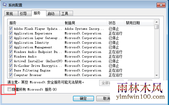 win8系统电脑升级出现提示0×80070002错误怎么办?