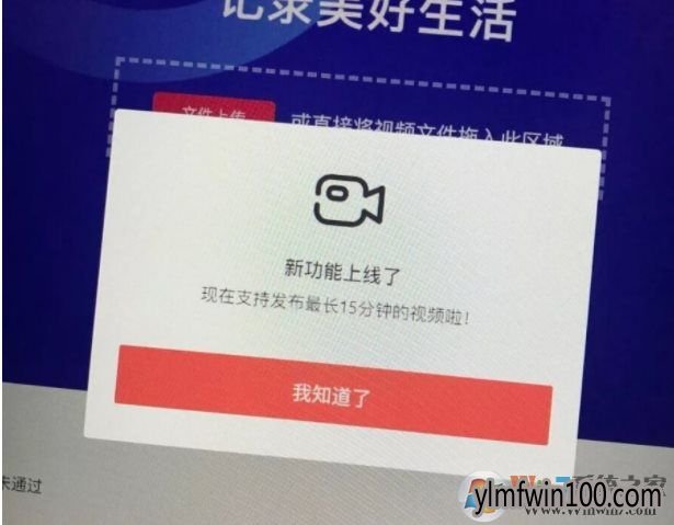 抖音长视频权限如何开通?怎么开通抖音长视频权限的方法