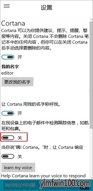 雨林木风win10系统电脑怎么禁止Cortana检测电子邮件信息?