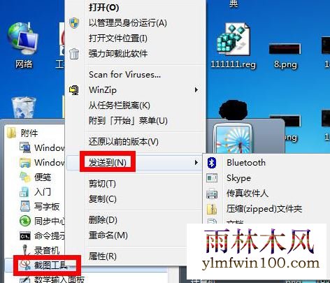 win10ϵͳ�����Դ��Ľ�ͼ���ߵĿ�ݼ���ô���õķ���(2)