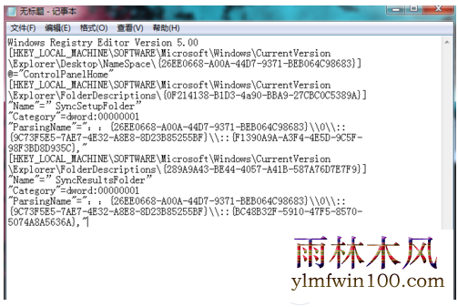 win10系统电脑计算机属性打不开解怎么解决的教程