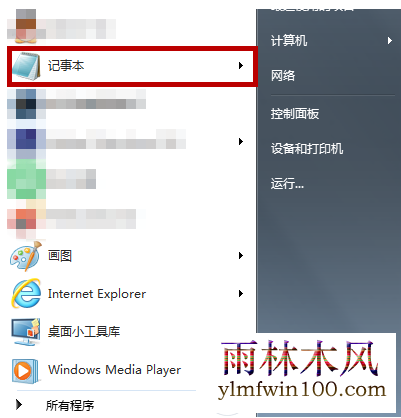 win10系统电脑计算机属性打不开解怎么解决的教程