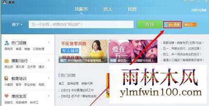 win10ϵͳ������ѶQQ��������ô����ķ���