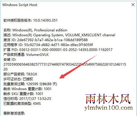 ����ľ��win10ϵͳ��ô��β鿴�Ƿ����ü���ķ���(7)