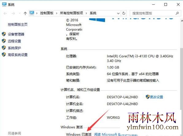����ľ��win10ϵͳ��ô��β鿴�Ƿ����ü���ķ���(3)