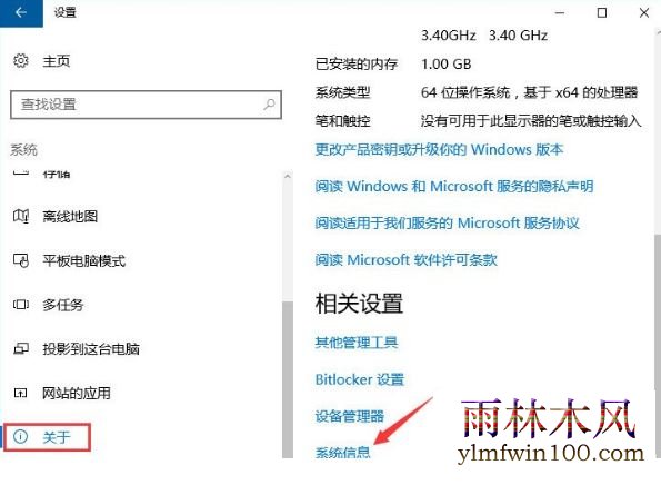 ����ľ��win10ϵͳ��ô��β鿴�Ƿ����ü���ķ���(2)