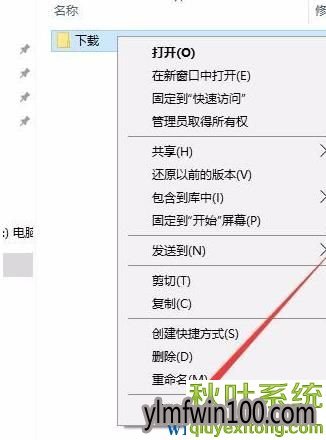 win10装机版系统电脑右键新建文件夹卡死怎么办?