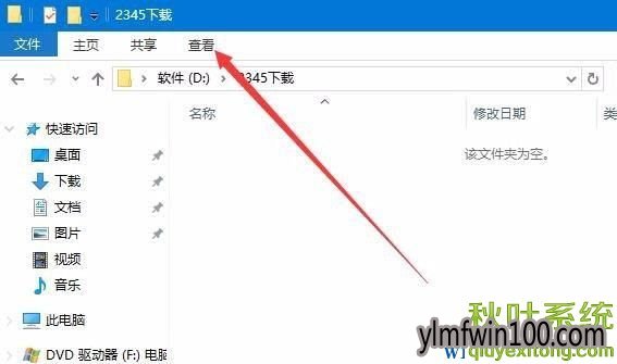 win10装机版系统电脑右键新建文件夹卡死怎么办?