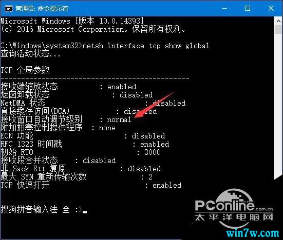 5月Win10最新版更新后电脑联网提速