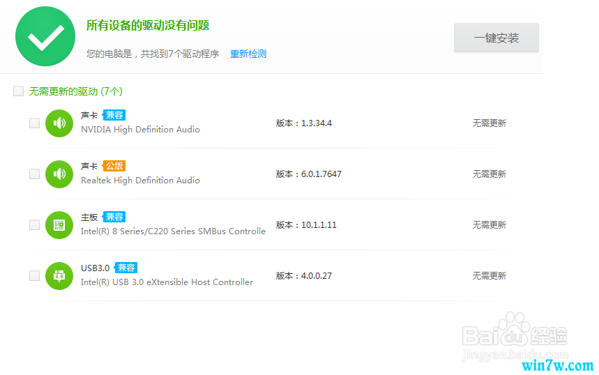 5月Win10最新版更新后电脑联网提速