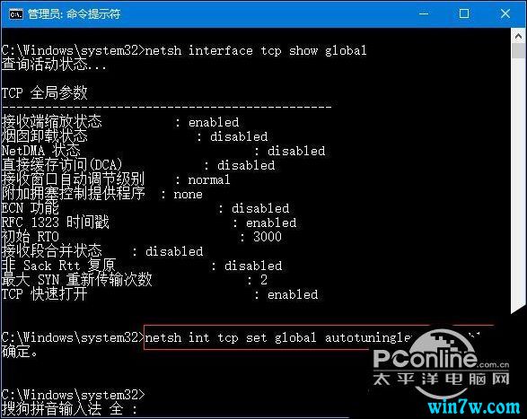 5月Win10最新版更新后电脑联网提速